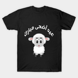 Eid Mubarak T-Shirt